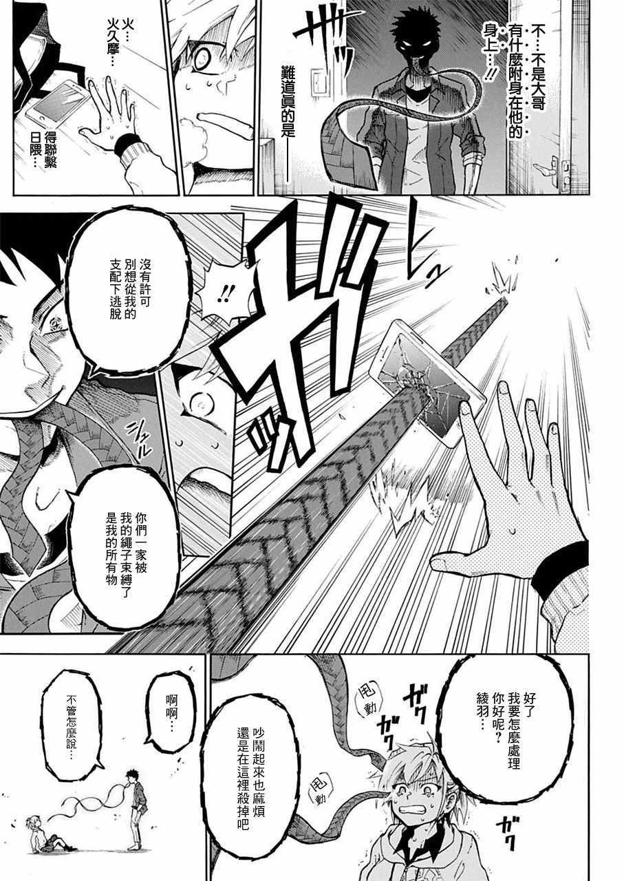 《狱卒火久摩》漫画最新章节第1话免费下拉式在线观看章节第【29】张图片