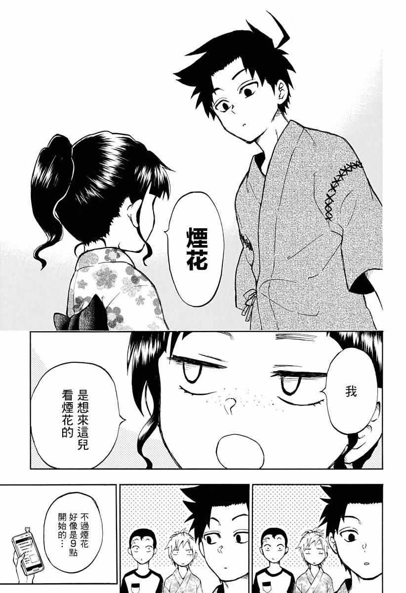 《狱卒火久摩》漫画最新章节火久摩之手 后日谈免费下拉式在线观看章节第【9】张图片