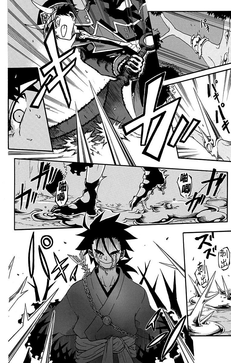 《狱卒火久摩》漫画最新章节短篇（4）免费下拉式在线观看章节第【4】张图片