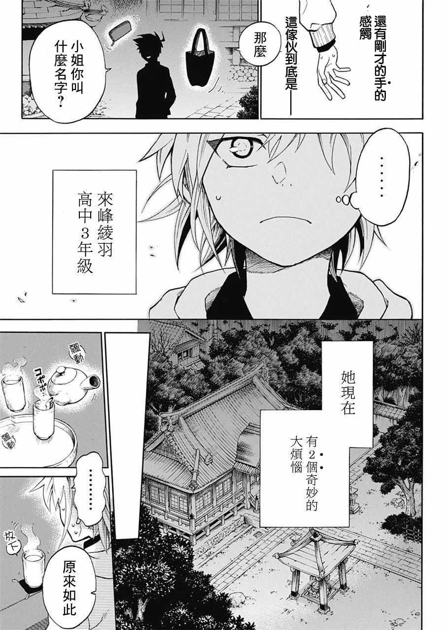 《狱卒火久摩》漫画最新章节第1话免费下拉式在线观看章节第【12】张图片