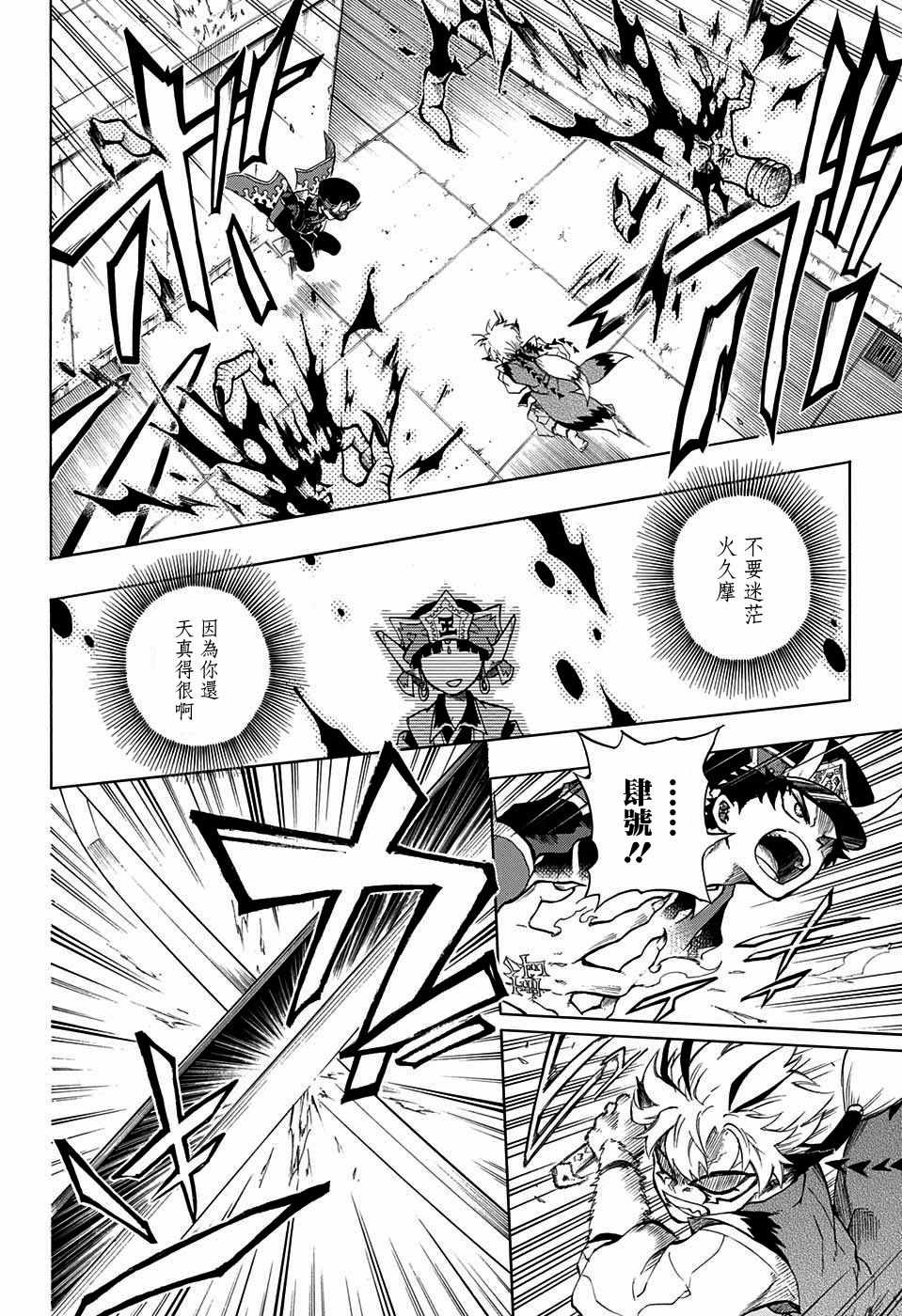 《狱卒火久摩》漫画最新章节第9话免费下拉式在线观看章节第【18】张图片