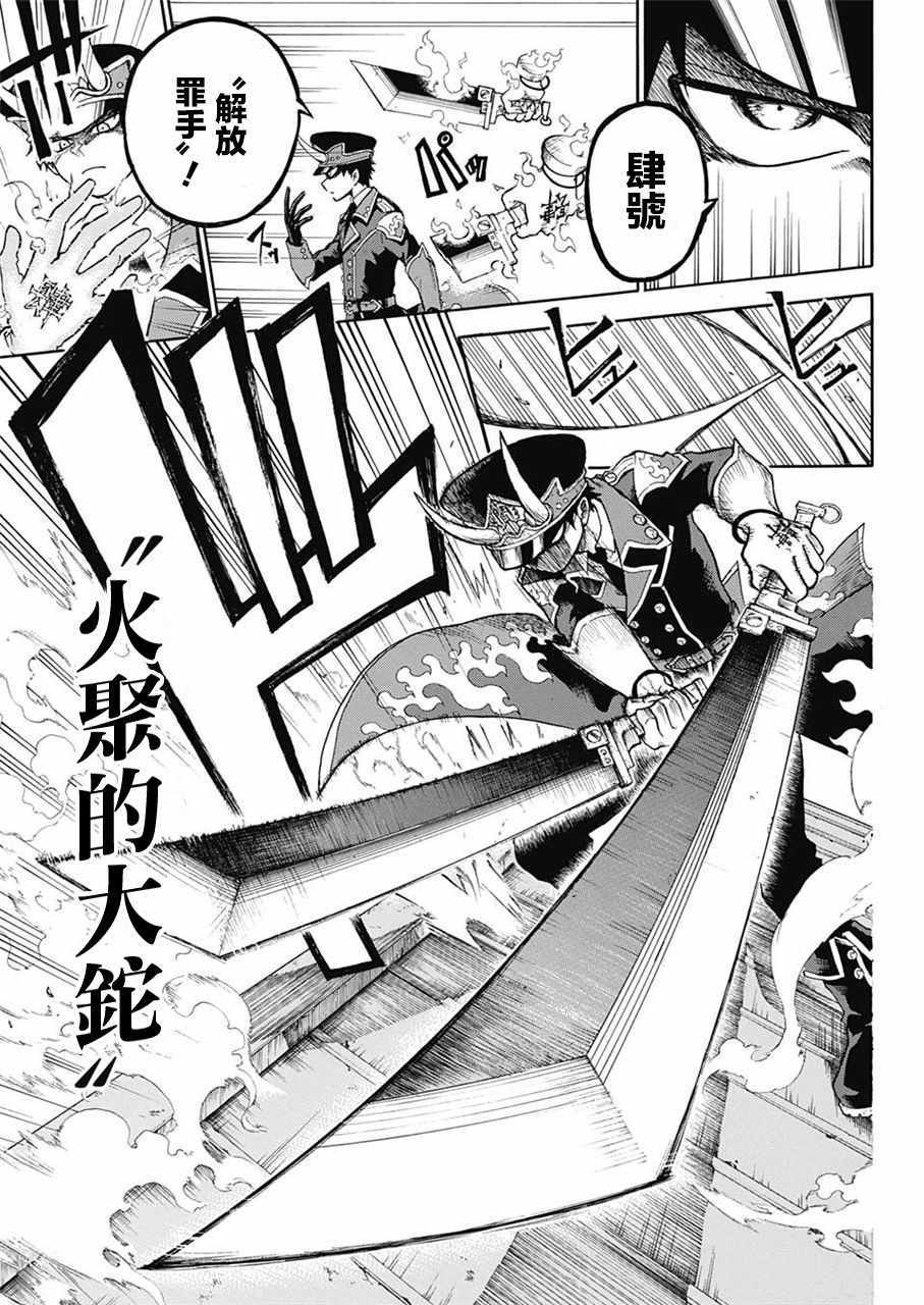 《狱卒火久摩》漫画最新章节第1话免费下拉式在线观看章节第【42】张图片