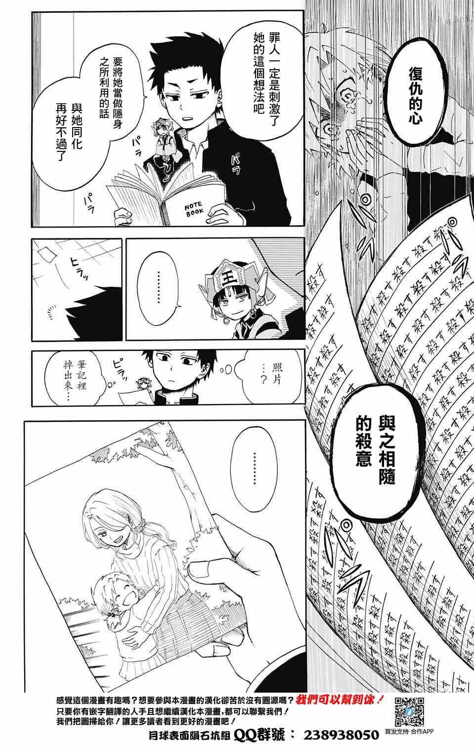 《狱卒火久摩》漫画最新章节第话免费下拉式在线观看章节第【26】张图片