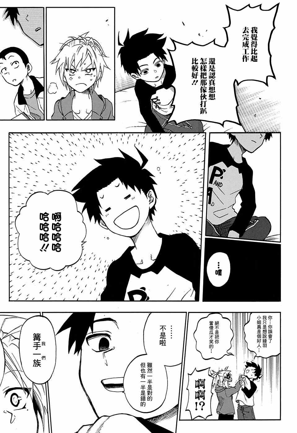 《狱卒火久摩》漫画最新章节第18话免费下拉式在线观看章节第【15】张图片