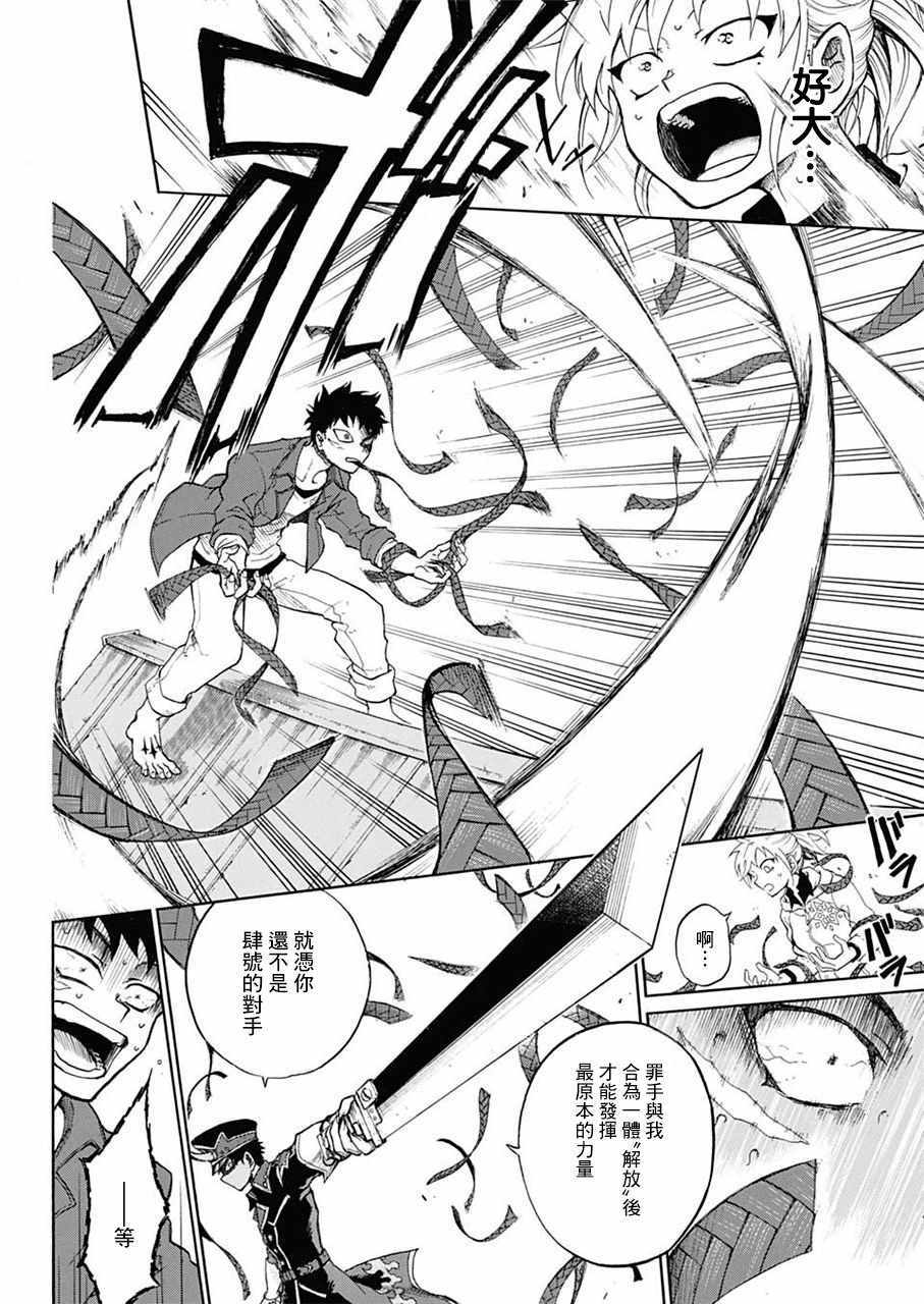 《狱卒火久摩》漫画最新章节第1话免费下拉式在线观看章节第【43】张图片