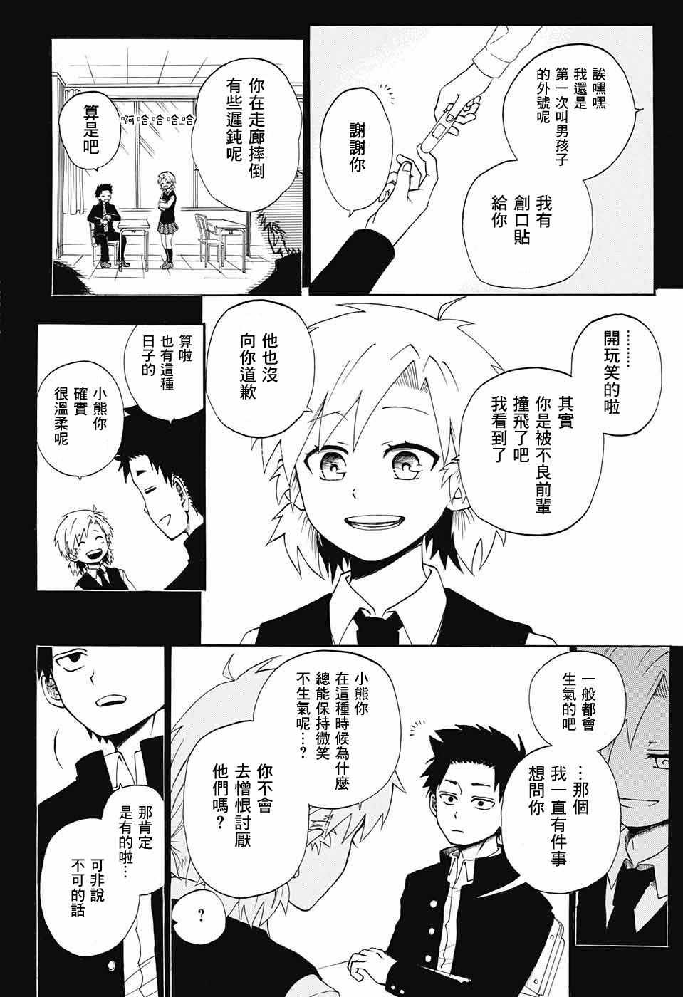 《狱卒火久摩》漫画最新章节第话免费下拉式在线观看章节第【20】张图片