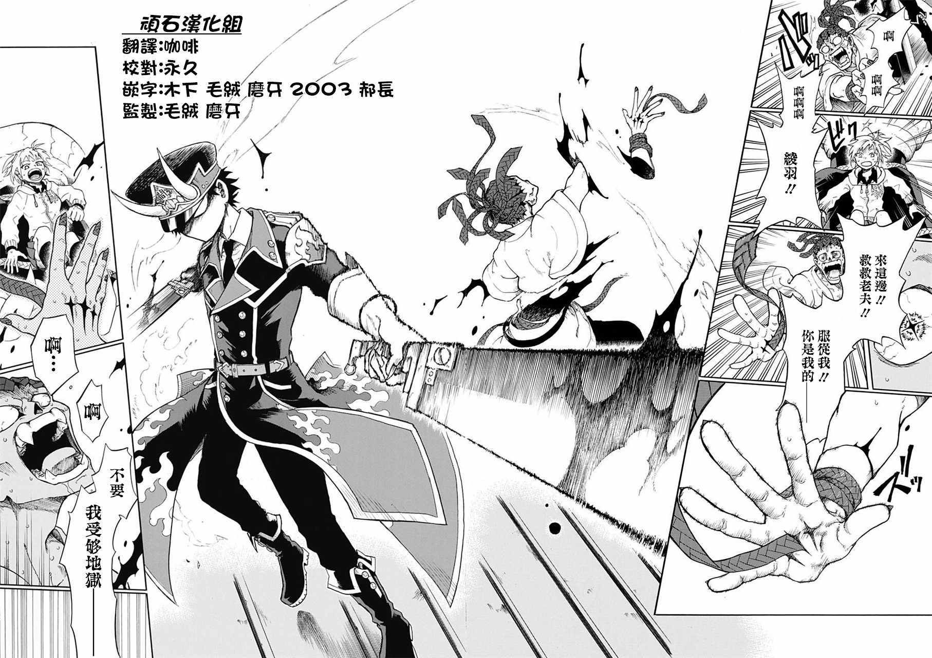 《狱卒火久摩》漫画最新章节第1话免费下拉式在线观看章节第【47】张图片