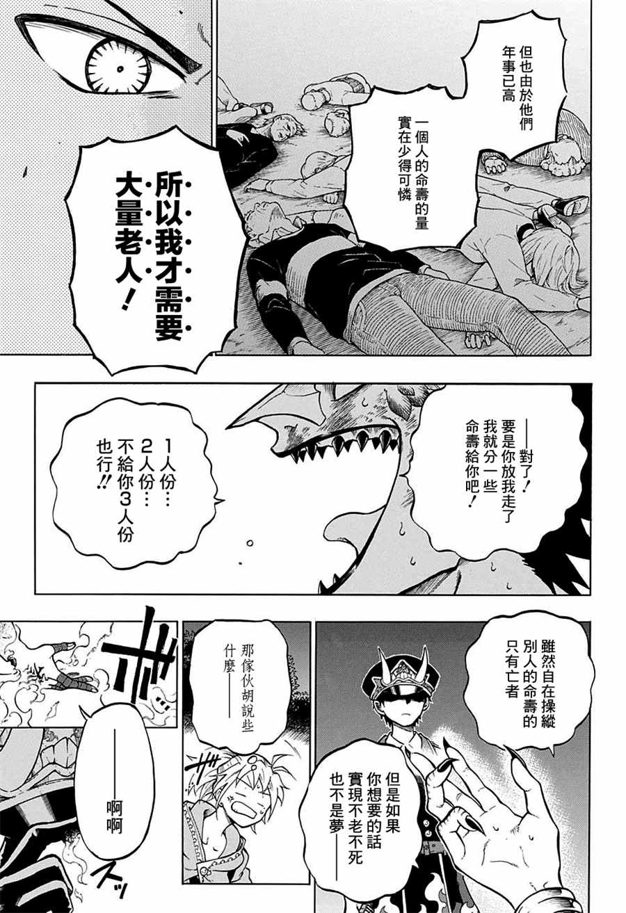 《狱卒火久摩》漫画最新章节第5话免费下拉式在线观看章节第【7】张图片