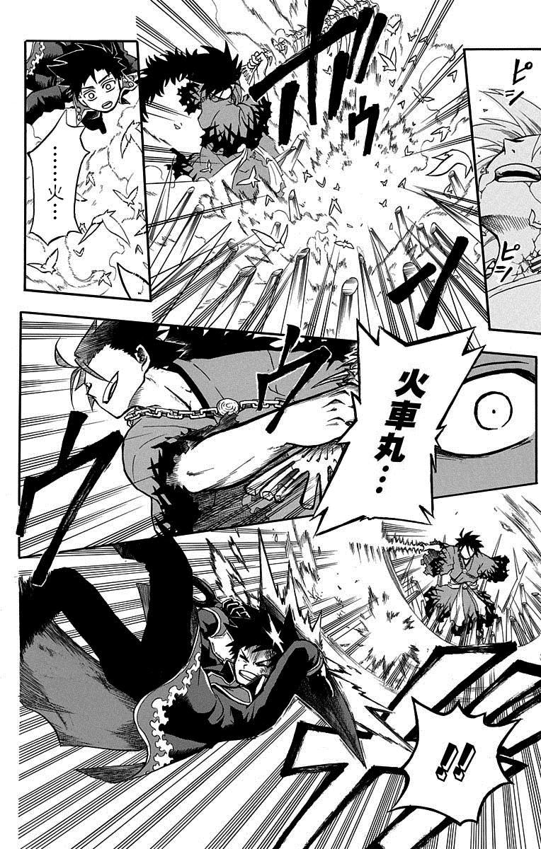 《狱卒火久摩》漫画最新章节短篇（4）免费下拉式在线观看章节第【16】张图片