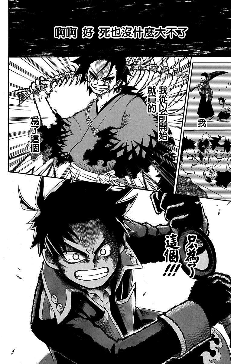 《狱卒火久摩》漫画最新章节短篇（4）免费下拉式在线观看章节第【12】张图片