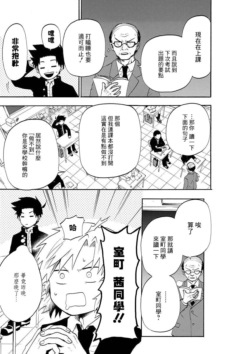 《狱卒火久摩》漫画最新章节短篇（3）免费下拉式在线观看章节第【7】张图片