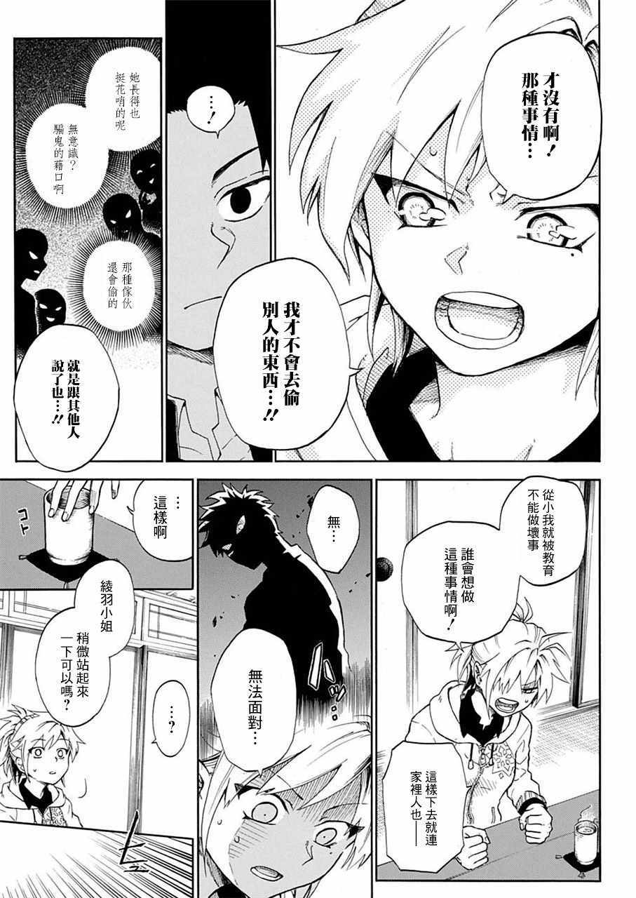 《狱卒火久摩》漫画最新章节第1话免费下拉式在线观看章节第【14】张图片