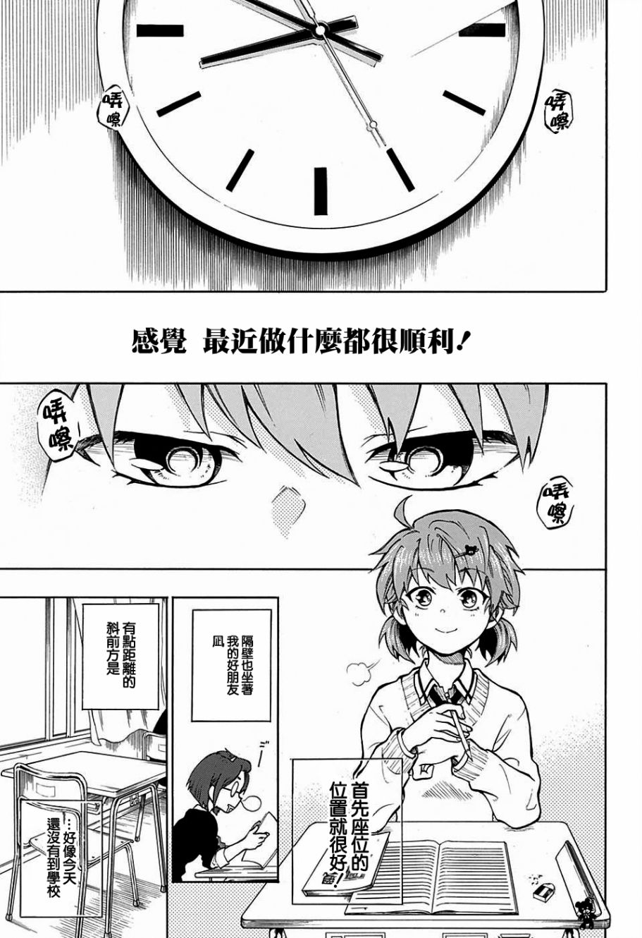 《狱卒火久摩》漫画最新章节第8话免费下拉式在线观看章节第【3】张图片