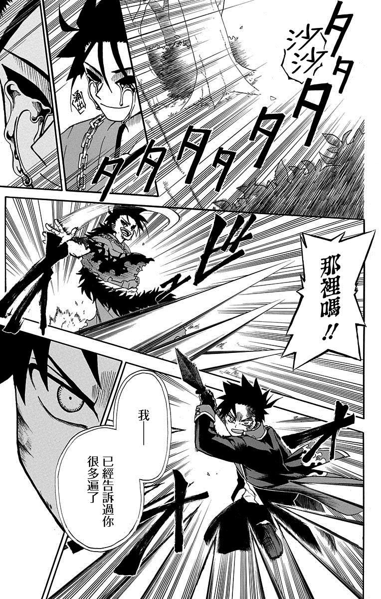 《狱卒火久摩》漫画最新章节短篇（4）免费下拉式在线观看章节第【27】张图片