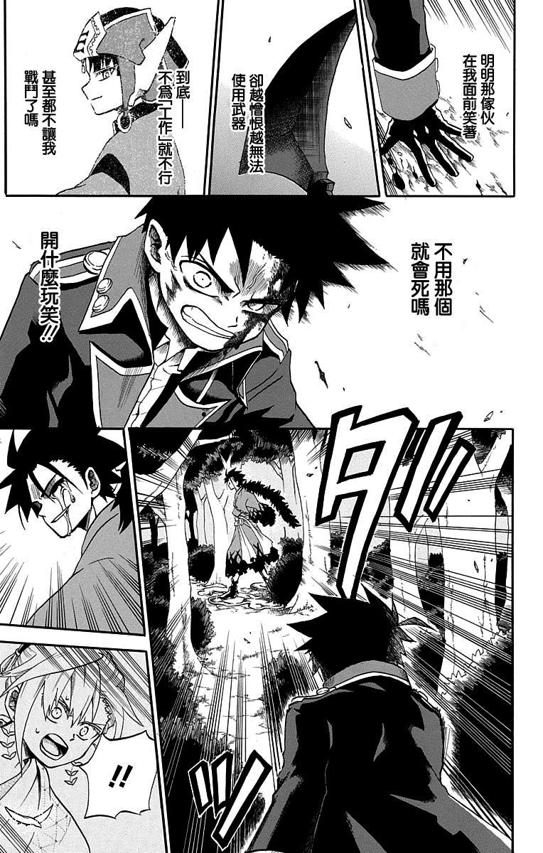 《狱卒火久摩》漫画最新章节短篇（4）免费下拉式在线观看章节第【11】张图片