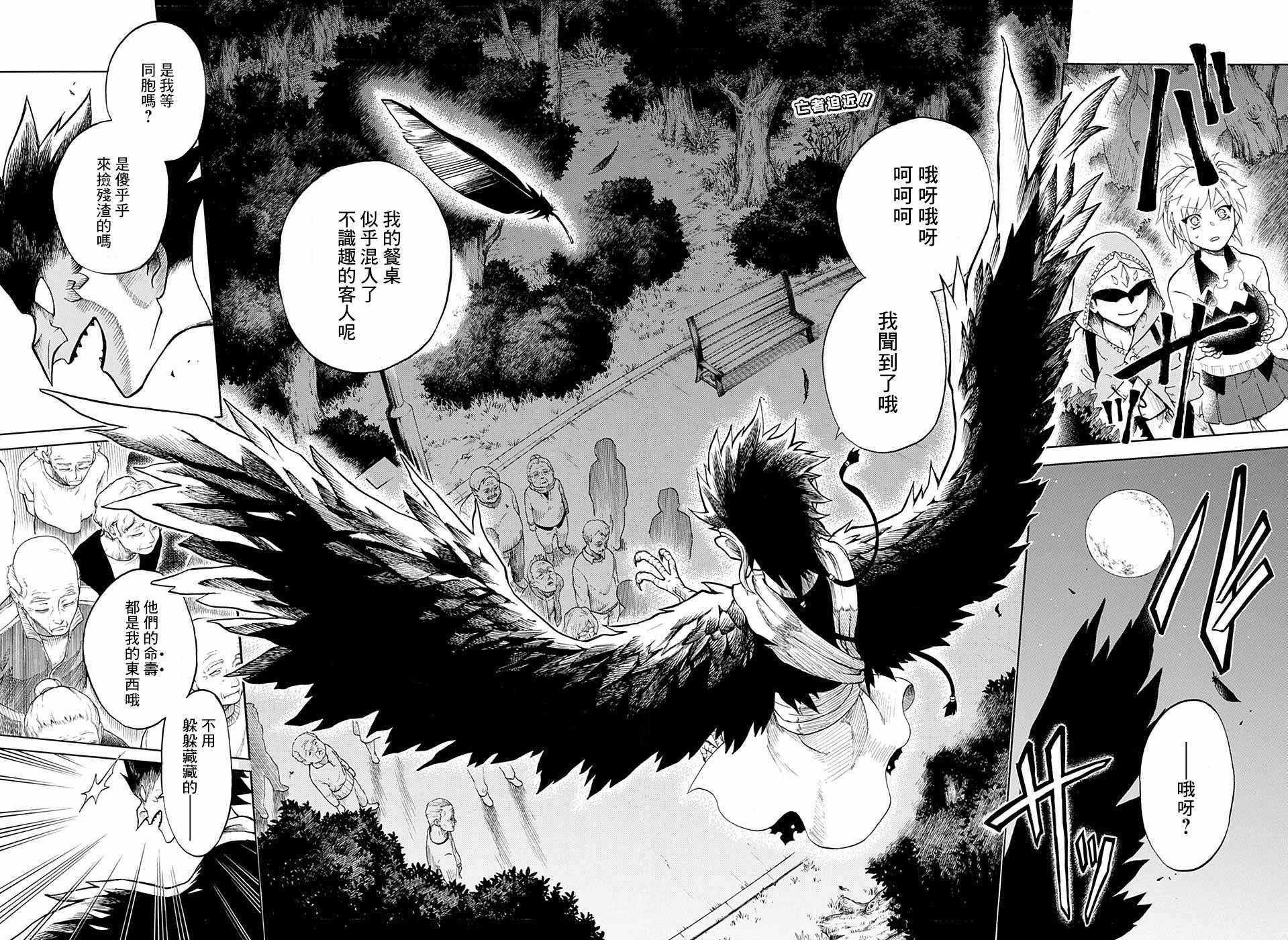 《狱卒火久摩》漫画最新章节第4话免费下拉式在线观看章节第【2】张图片