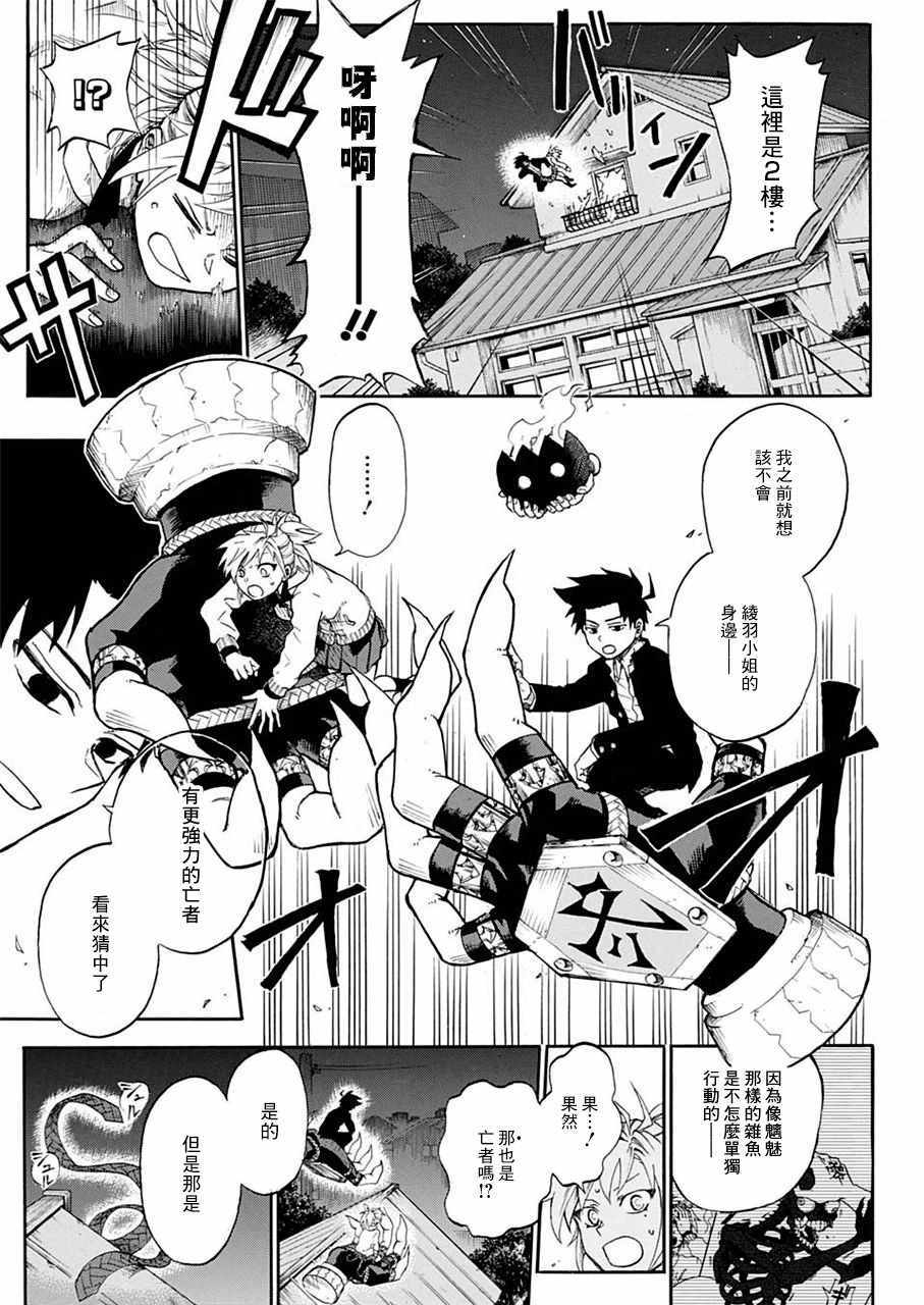 《狱卒火久摩》漫画最新章节第1话免费下拉式在线观看章节第【33】张图片