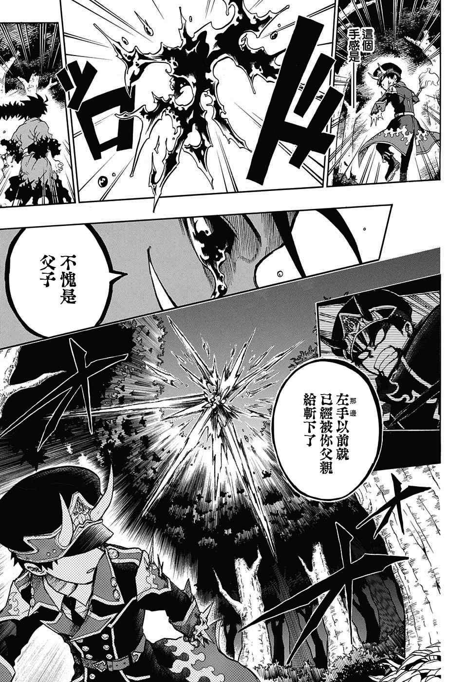 《狱卒火久摩》漫画最新章节第17话免费下拉式在线观看章节第【7】张图片