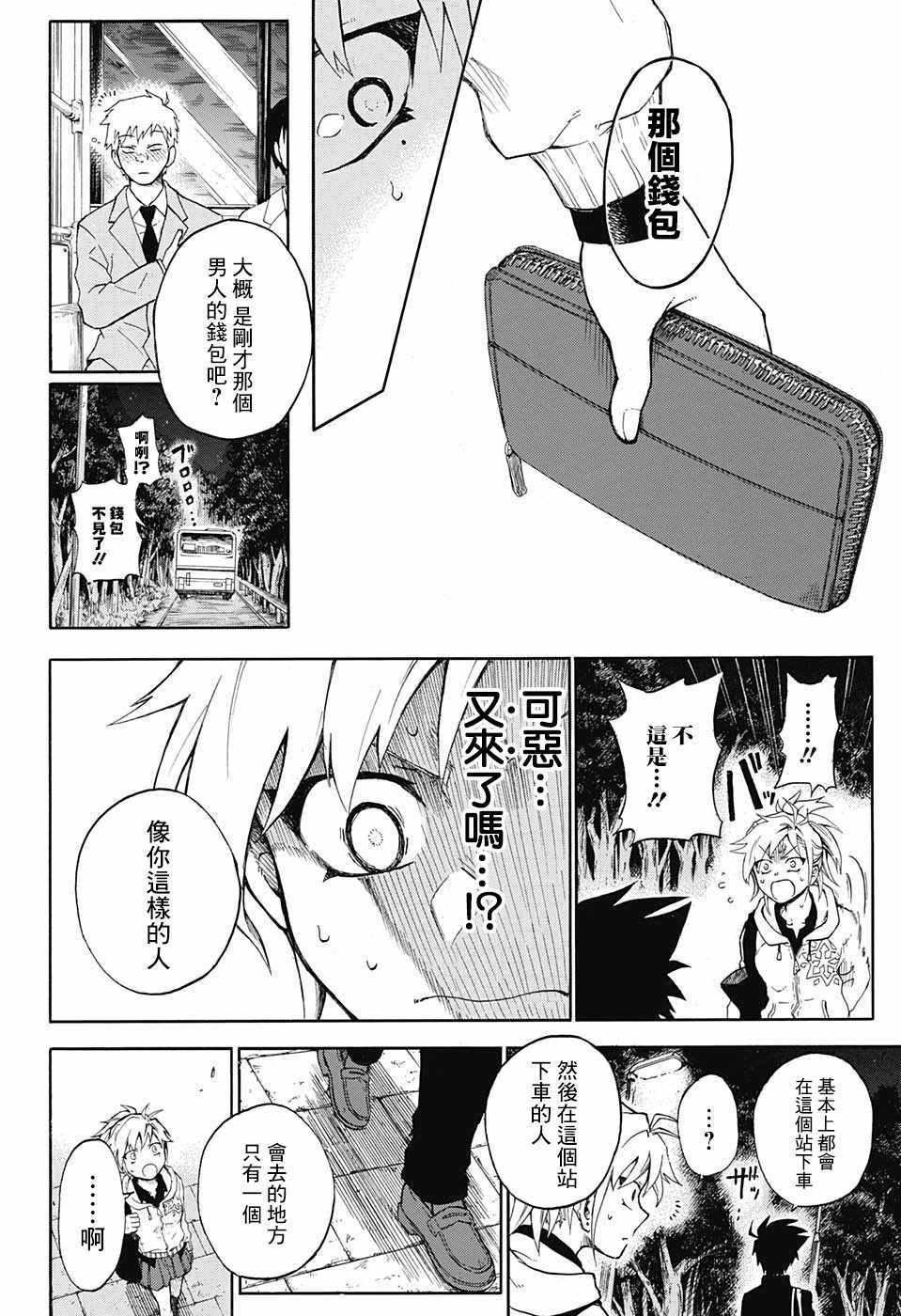 《狱卒火久摩》漫画最新章节第1话免费下拉式在线观看章节第【9】张图片