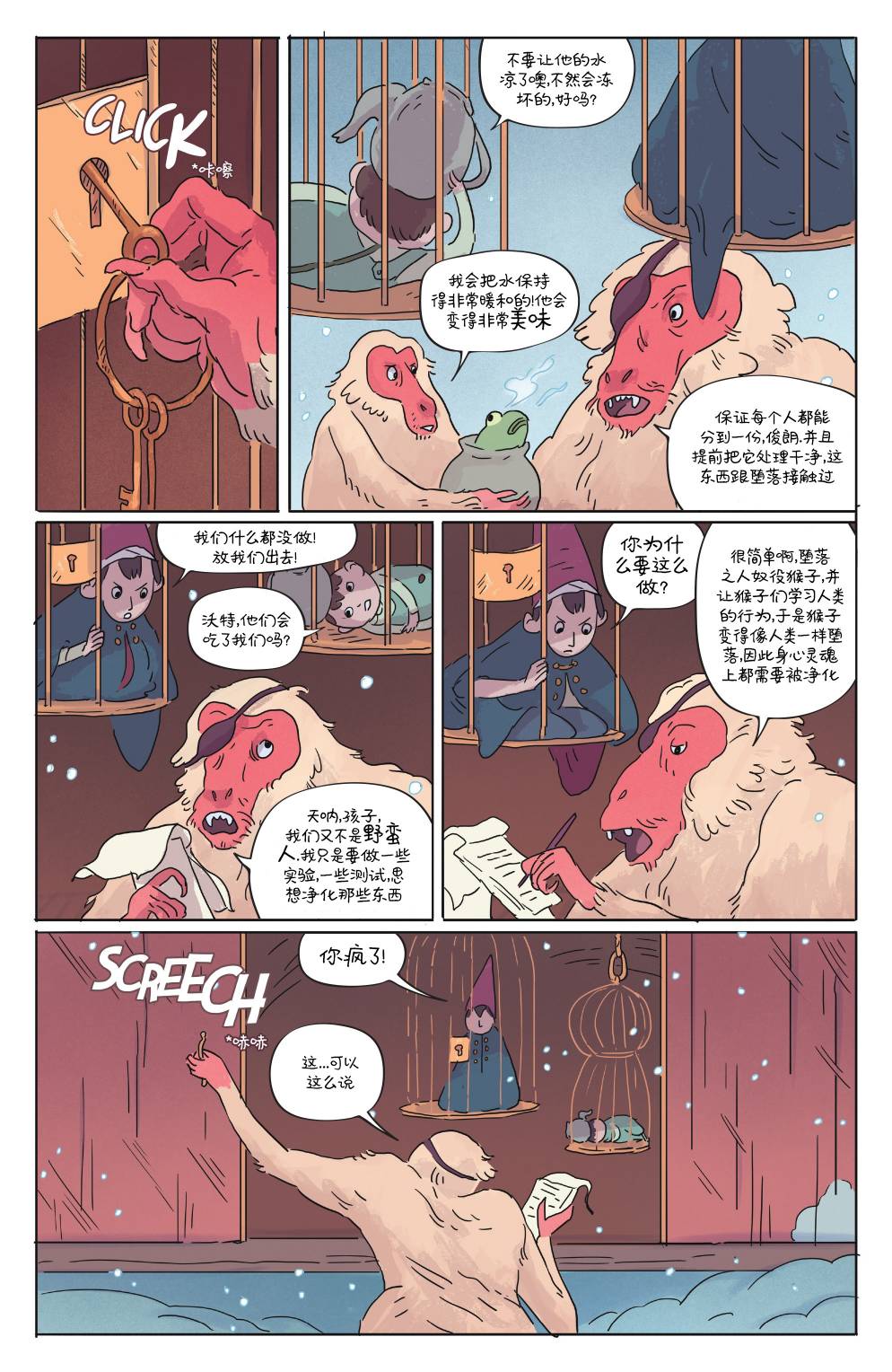 《花园墙外(2017)》漫画最新章节第1卷免费下拉式在线观看章节第【15】张图片