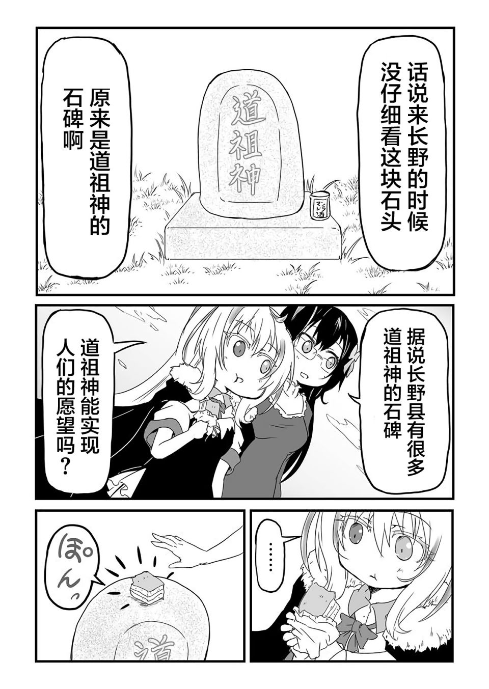 《濒临灭亡的昆虫帝国 凤蝶总统的奋斗》漫画最新章节第1话免费下拉式在线观看章节第【28】张图片