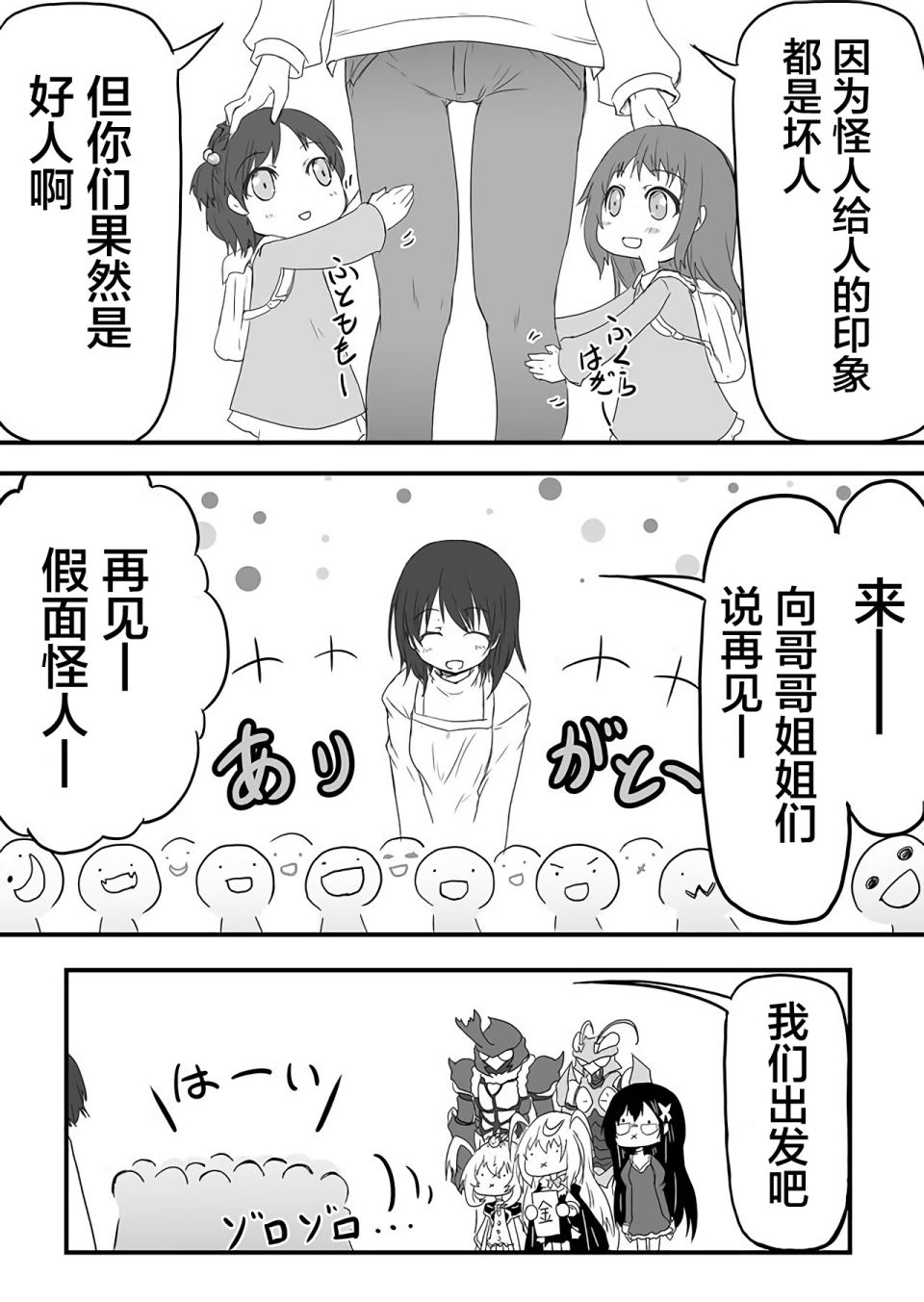 《濒临灭亡的昆虫帝国 凤蝶总统的奋斗》漫画最新章节第1话免费下拉式在线观看章节第【12】张图片