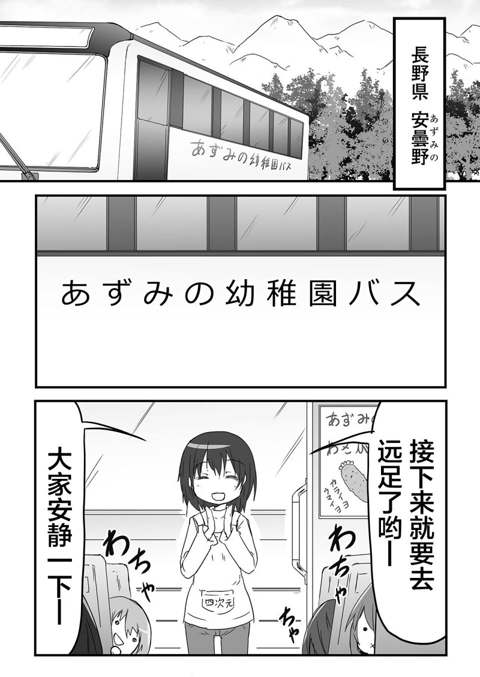 《濒临灭亡的昆虫帝国 凤蝶总统的奋斗》漫画最新章节第1话免费下拉式在线观看章节第【6】张图片