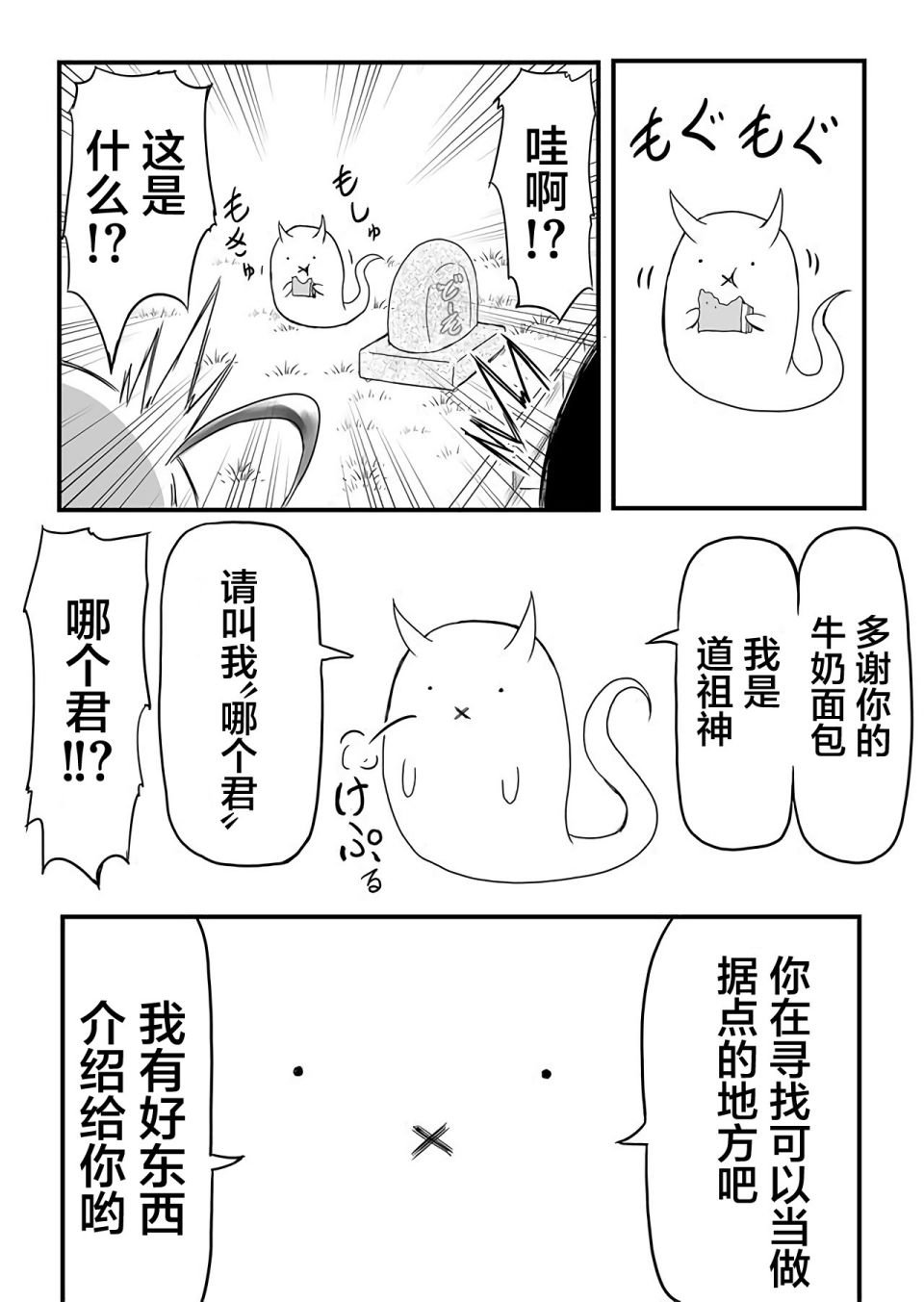 《濒临灭亡的昆虫帝国 凤蝶总统的奋斗》漫画最新章节第1话免费下拉式在线观看章节第【30】张图片