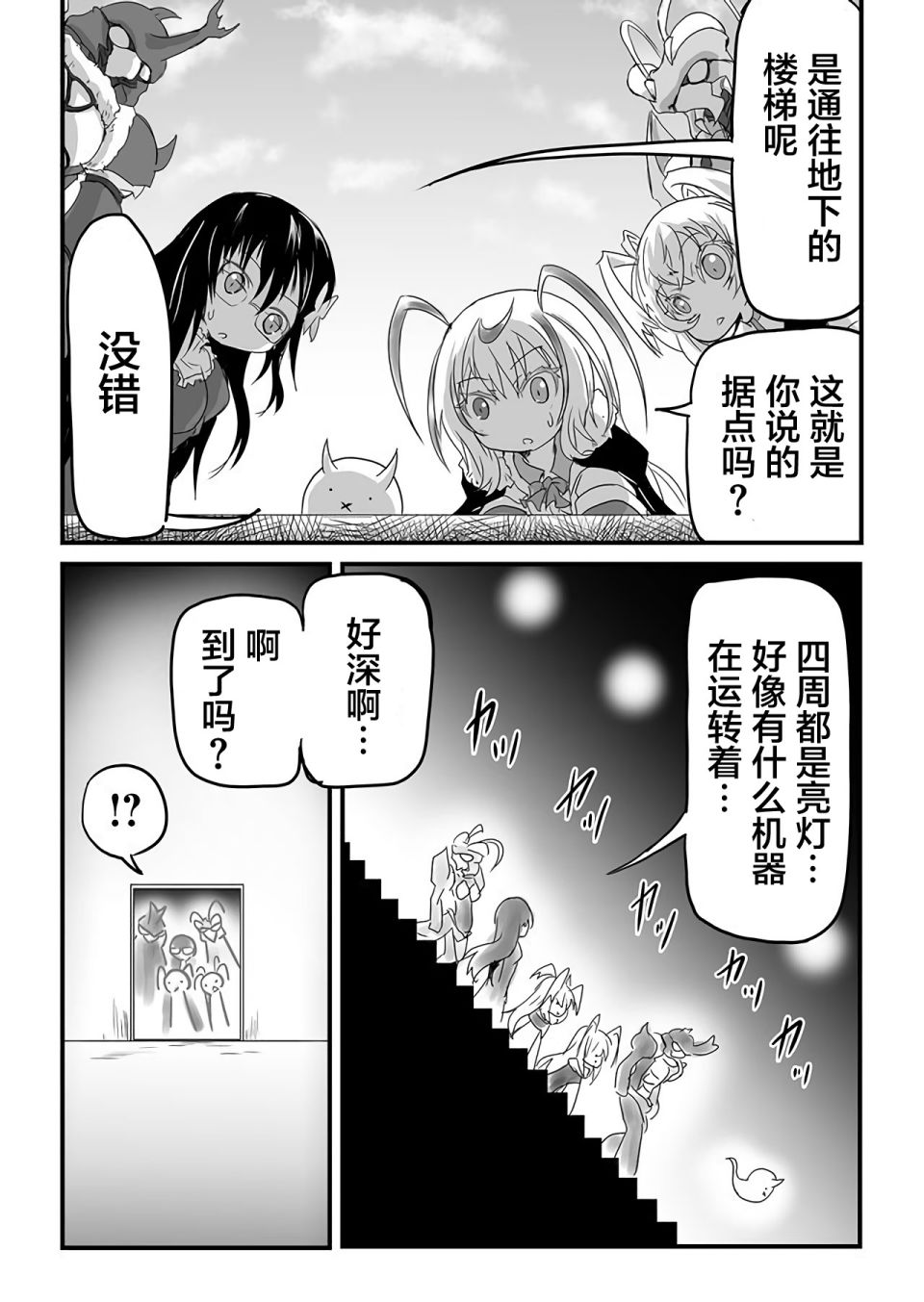 《濒临灭亡的昆虫帝国 凤蝶总统的奋斗》漫画最新章节第1话免费下拉式在线观看章节第【34】张图片