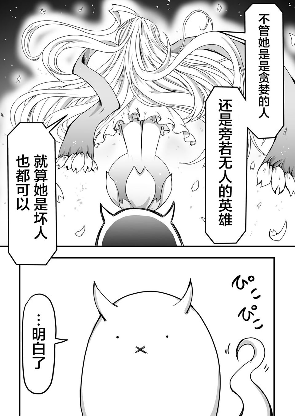 《濒临灭亡的昆虫帝国 凤蝶总统的奋斗》漫画最新章节第1话免费下拉式在线观看章节第【3】张图片