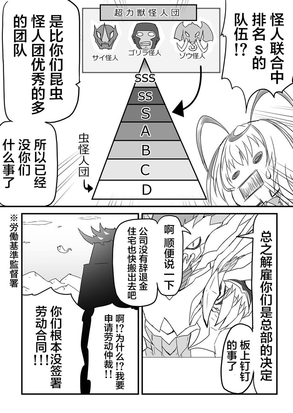 《濒临灭亡的昆虫帝国 凤蝶总统的奋斗》漫画最新章节第1话免费下拉式在线观看章节第【18】张图片