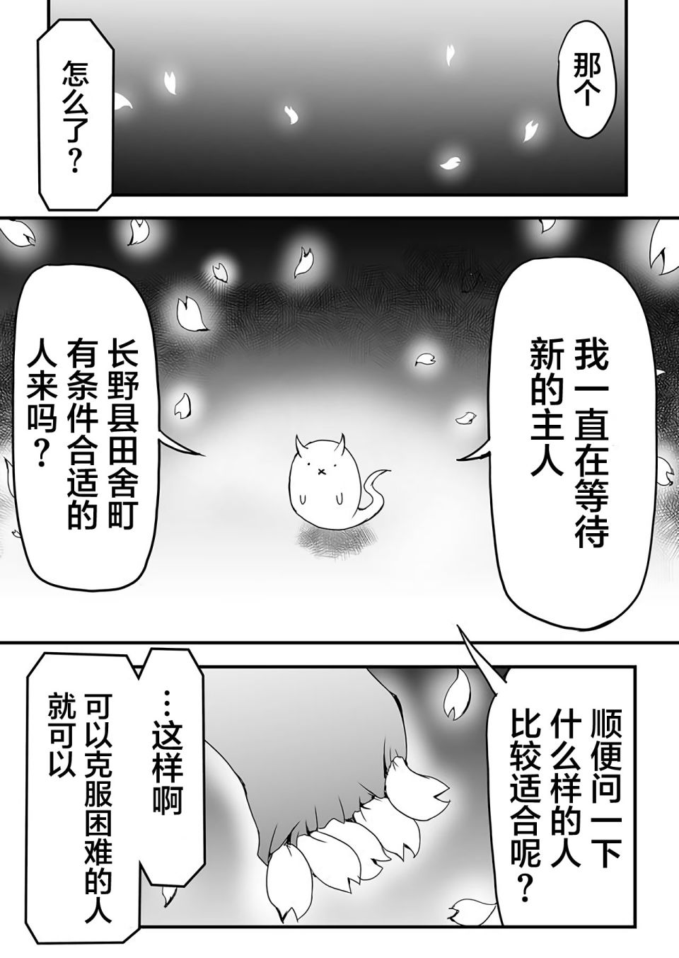 《濒临灭亡的昆虫帝国 凤蝶总统的奋斗》漫画最新章节第1话免费下拉式在线观看章节第【2】张图片