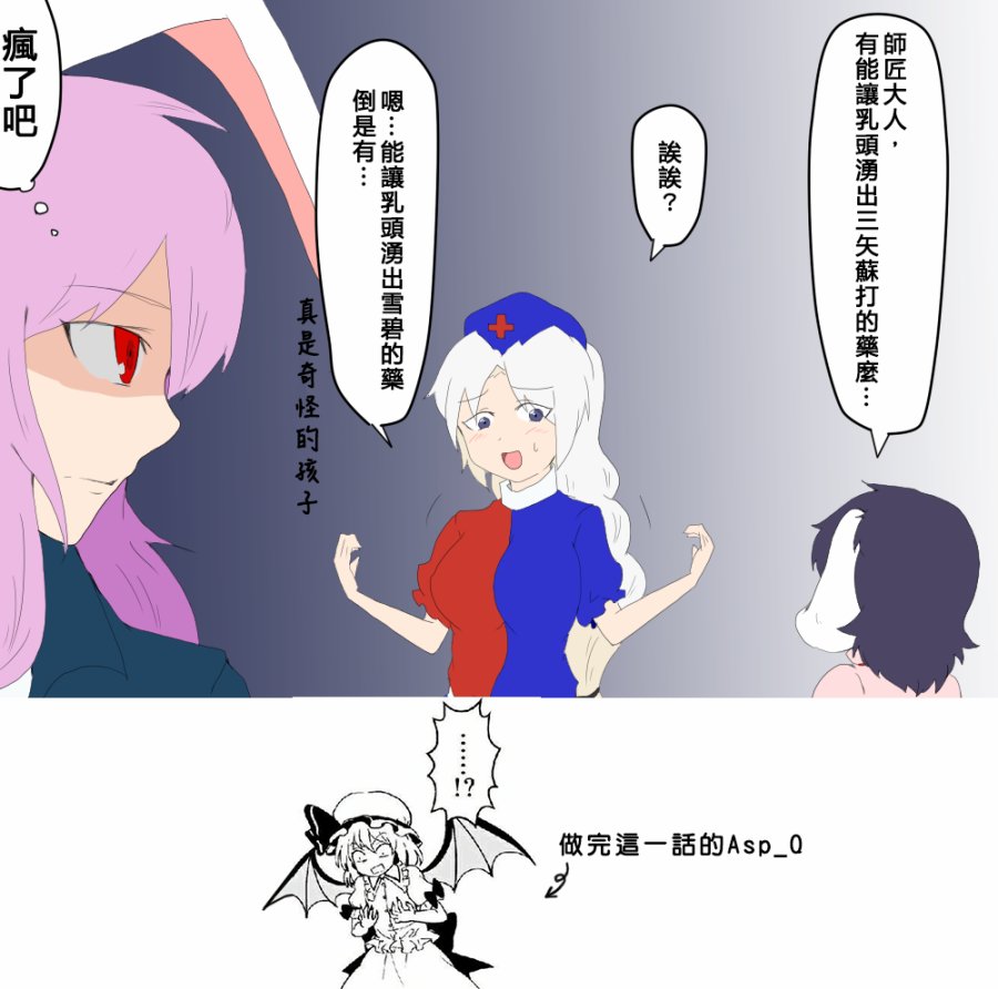 《えなみ教授东方短篇集》漫画最新章节第60话 一石二鸟免费下拉式在线观看章节第【2】张图片