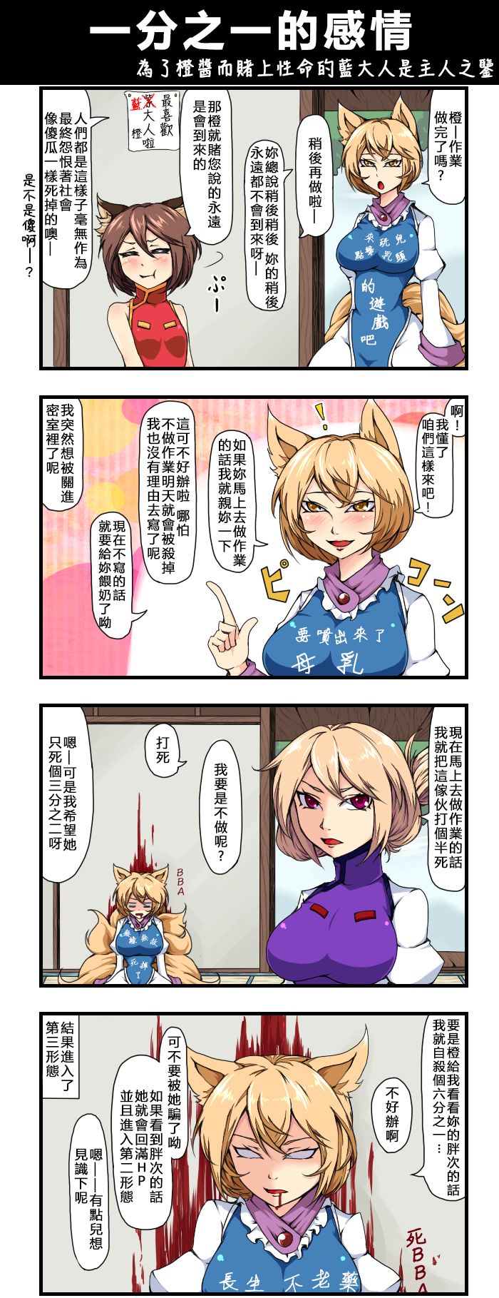 《えなみ教授东方短篇集》漫画最新章节一分之一的感情免费下拉式在线观看章节第【1】张图片