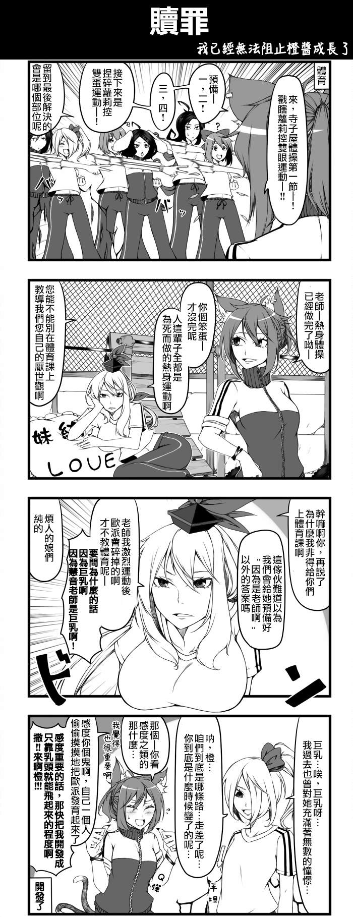 《えなみ教授东方短篇集》漫画最新章节赎罪免费下拉式在线观看章节第【1】张图片