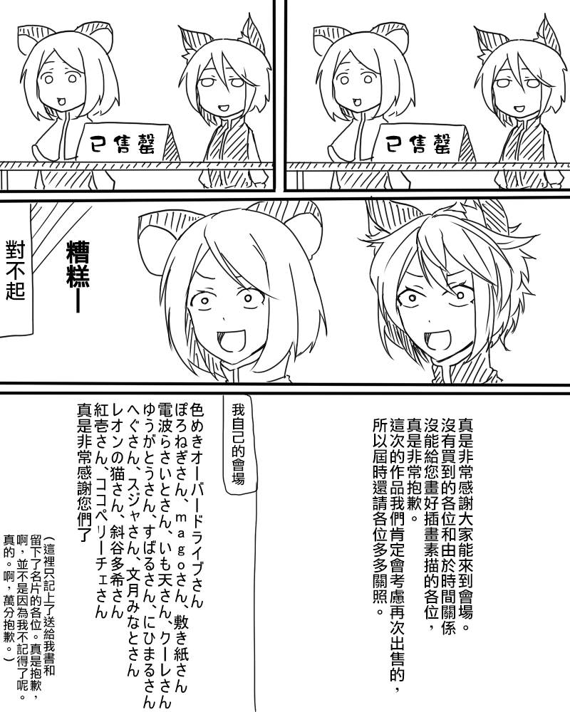 《えなみ教授东方短篇集》漫画最新章节C87报告漫免费下拉式在线观看章节第【6】张图片