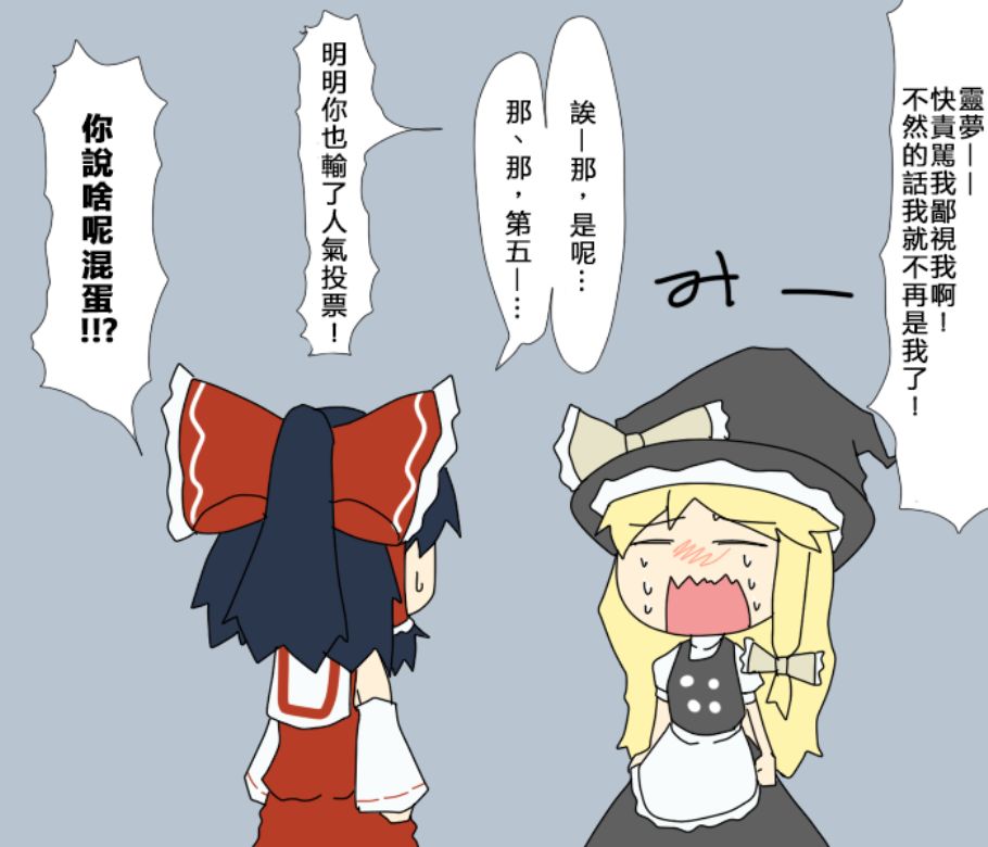 《えなみ教授东方短篇集》漫画最新章节第37话 光很温暖呢免费下拉式在线观看章节第【2】张图片