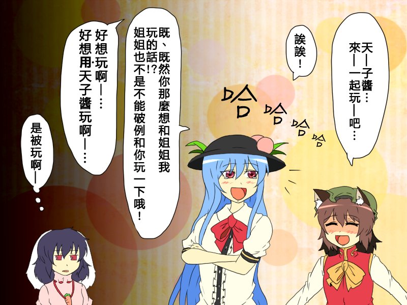 《えなみ教授东方短篇集》漫画最新章节第89话 不要跟陌生人走哦免费下拉式在线观看章节第【2】张图片