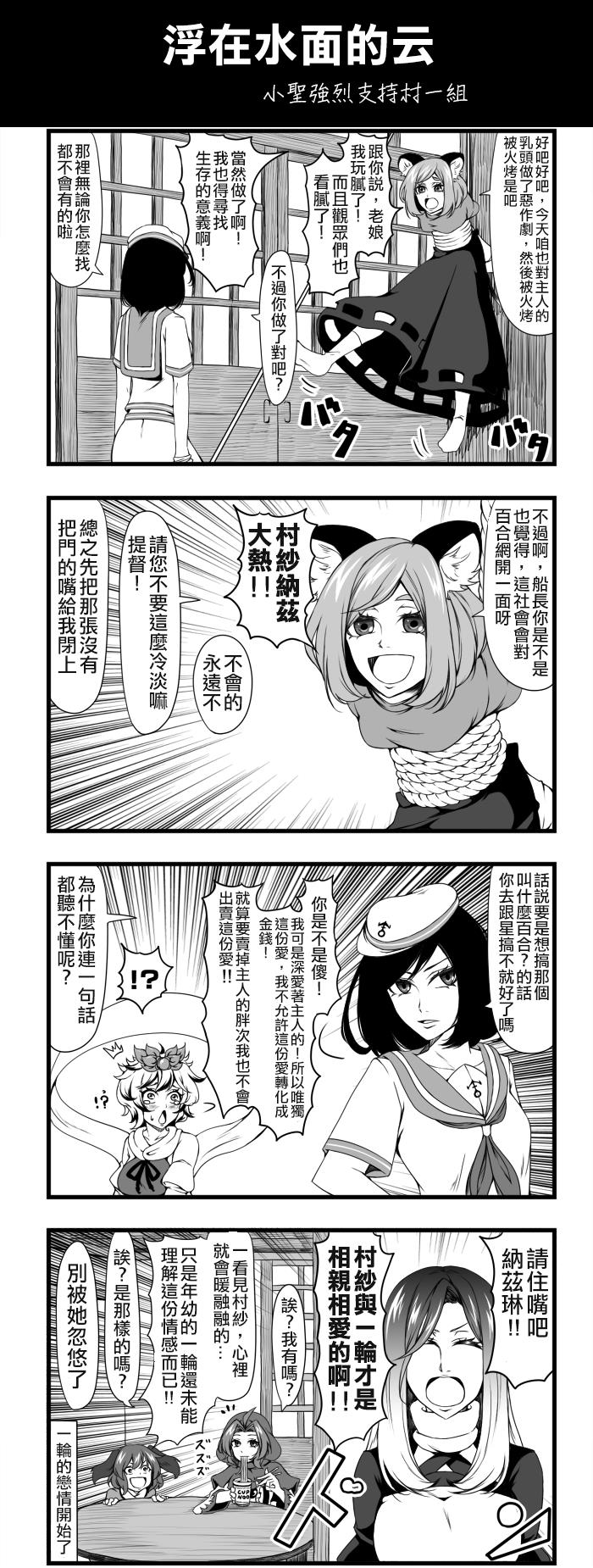 《えなみ教授东方短篇集》漫画最新章节浮在水面的云免费下拉式在线观看章节第【1】张图片