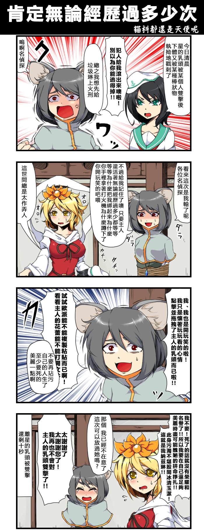 《えなみ教授东方短篇集》漫画最新章节肯定无论经历过多少次免费下拉式在线观看章节第【1】张图片