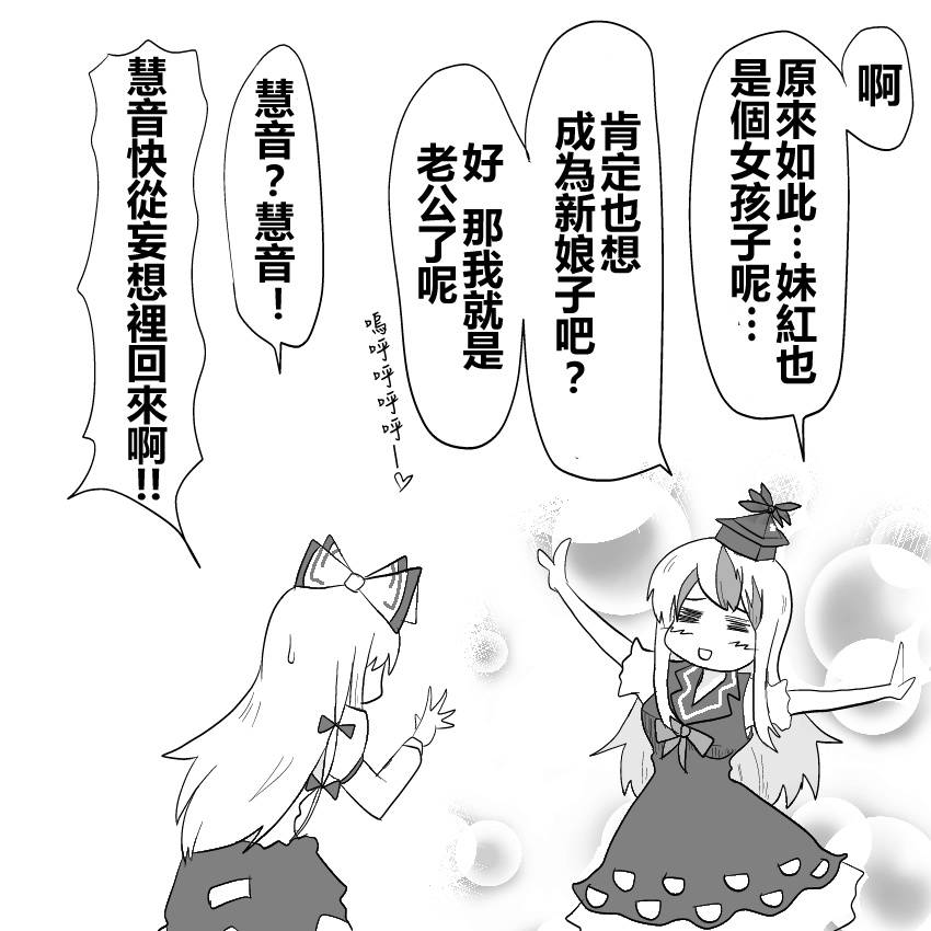 《えなみ教授东方短篇集》漫画最新章节第14话 有在做了啦 老妈免费下拉式在线观看章节第【2】张图片