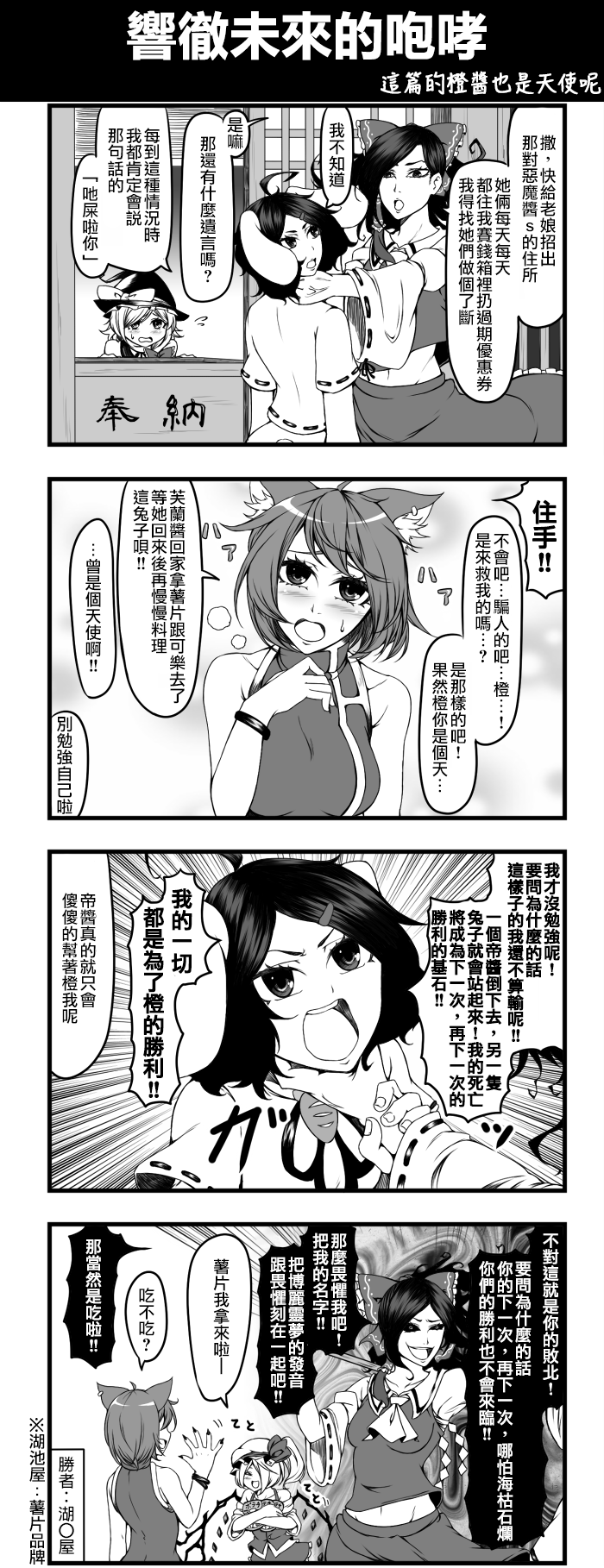 《えなみ教授东方短篇集》漫画最新章节响彻未来的咆哮免费下拉式在线观看章节第【1】张图片