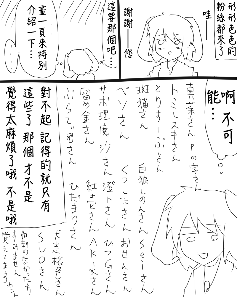 《えなみ教授东方短篇集》漫画最新章节第83话 C83报告漫画免费下拉式在线观看章节第【7】张图片