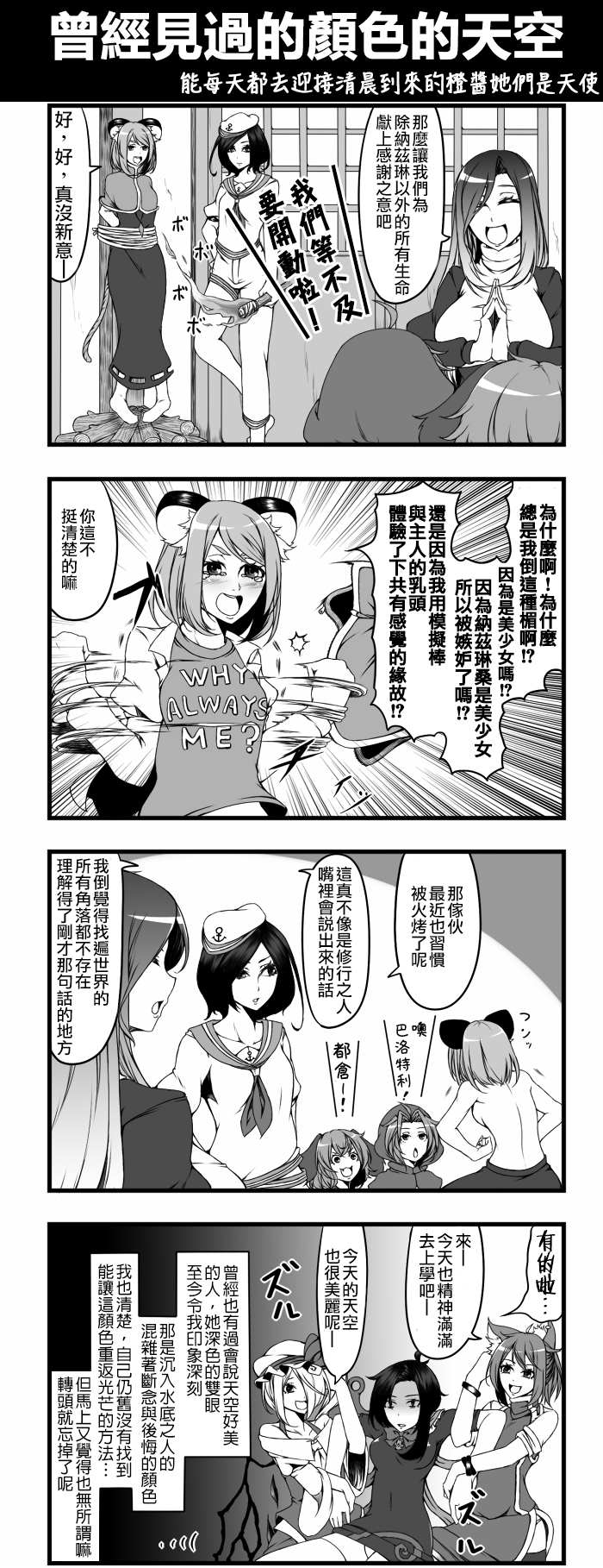 《えなみ教授东方短篇集》漫画最新章节曾经见过的颜色的天空免费下拉式在线观看章节第【1】张图片