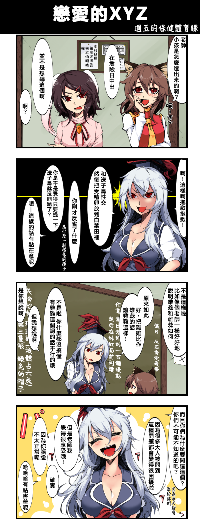 《えなみ教授东方短篇集》漫画最新章节恋爱的XYZ免费下拉式在线观看章节第【1】张图片