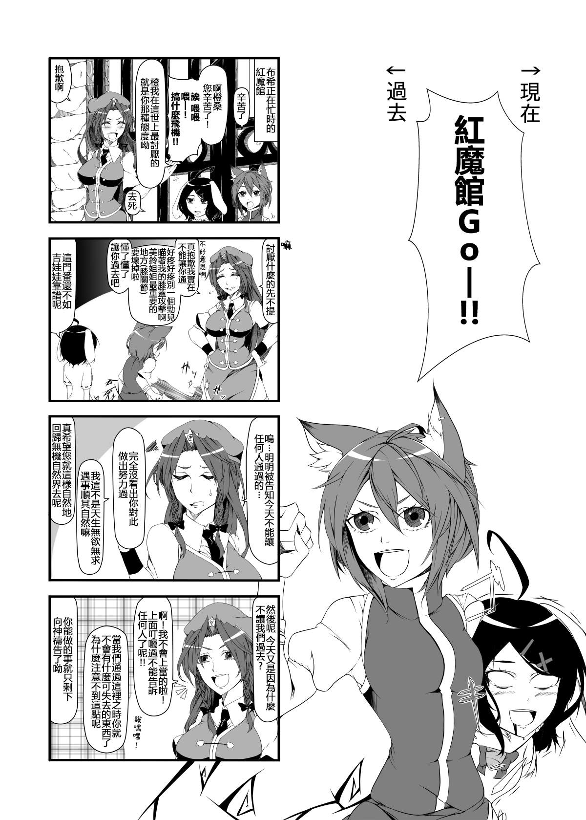 《えなみ教授东方短篇集》漫画最新章节CM87预告免费下拉式在线观看章节第【4】张图片