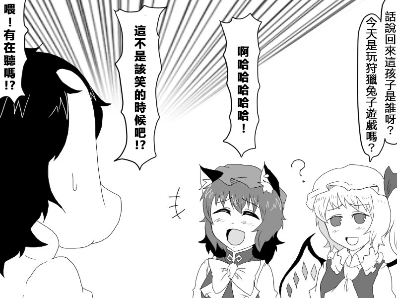 《えなみ教授东方短篇集》漫画最新章节第84话 随笔（1）免费下拉式在线观看章节第【2】张图片