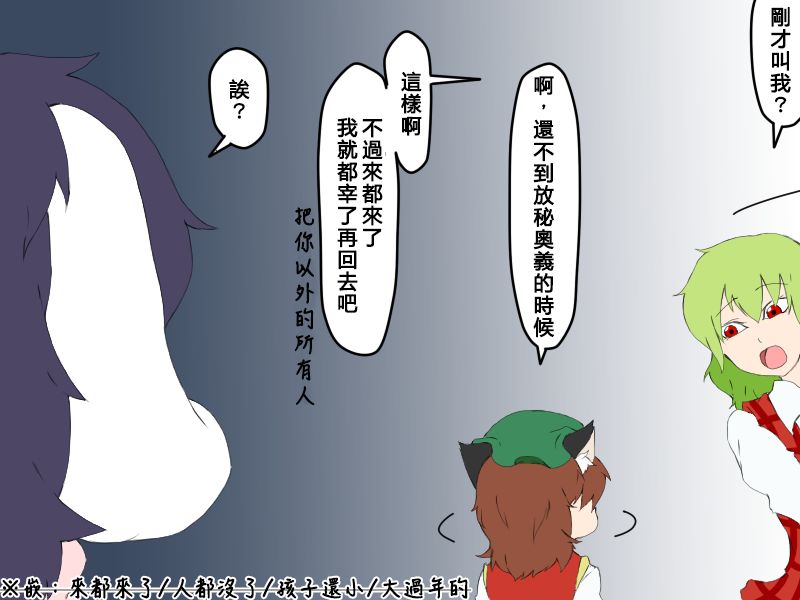 《えなみ教授东方短篇集》漫画最新章节第64话 消耗mp：0免费下拉式在线观看章节第【2】张图片