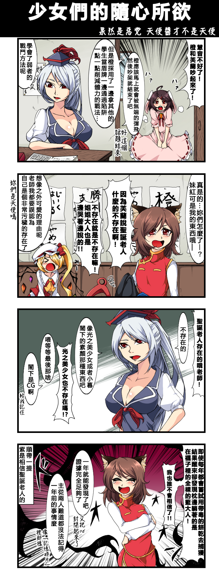 《えなみ教授东方短篇集》漫画最新章节少女们的随心所欲免费下拉式在线观看章节第【1】张图片