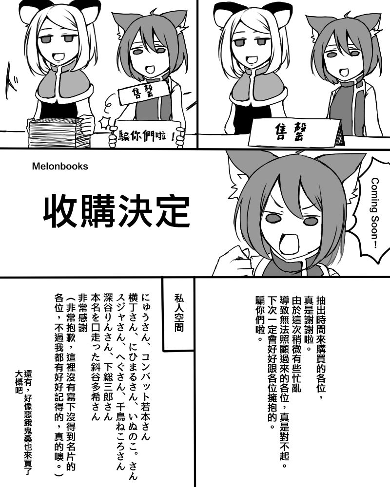 《えなみ教授东方短篇集》漫画最新章节免费下拉式在线观看章节第【9】张图片